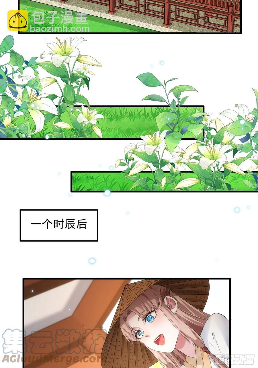 第52话 玄级宝物-第54话