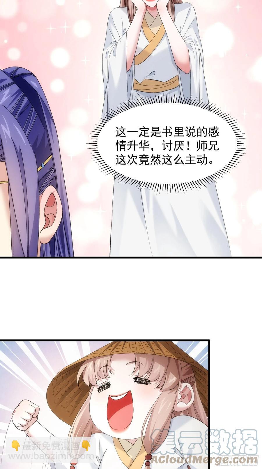第52话 玄级宝物-第54话
