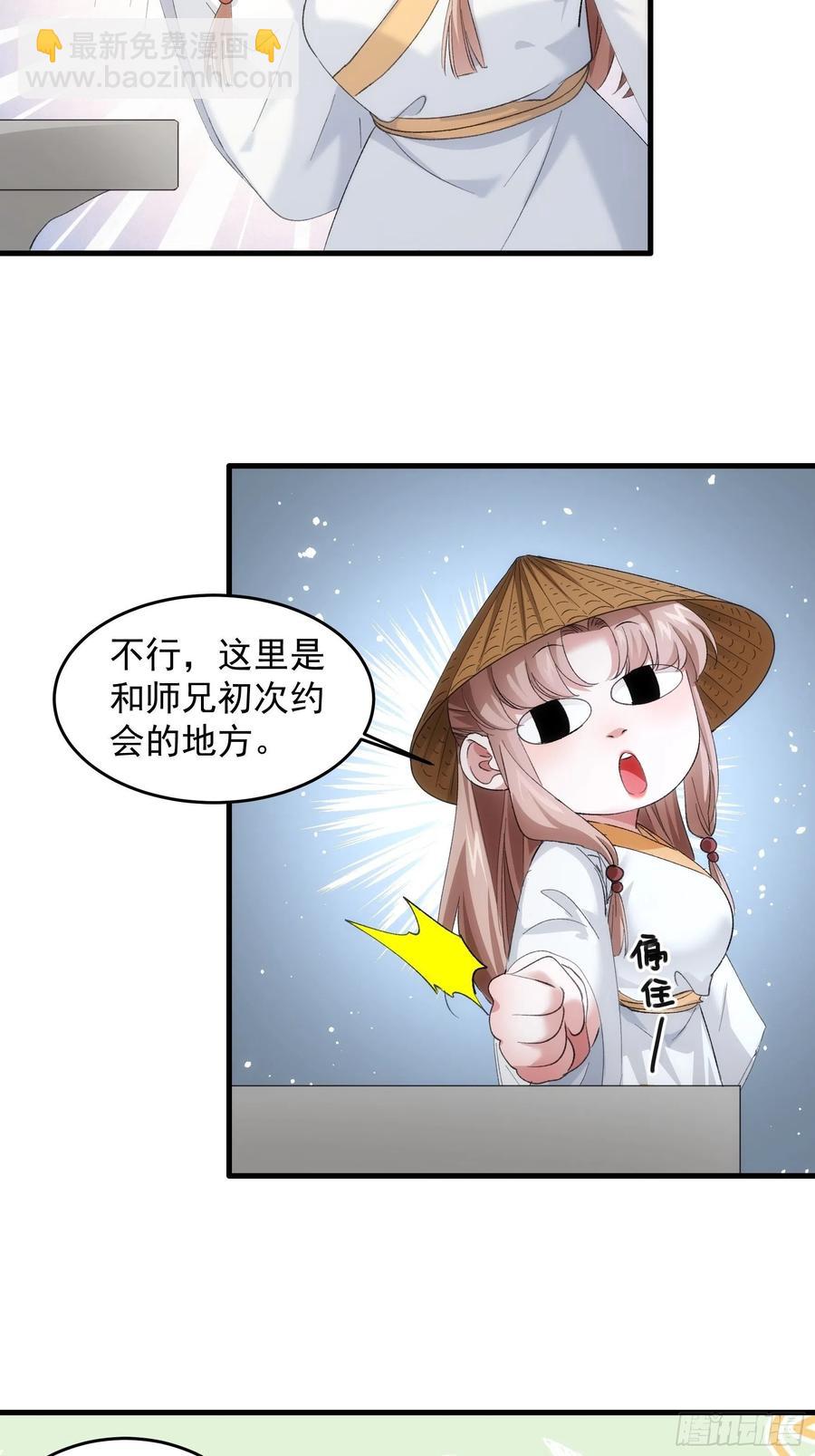 第52话 玄级宝物-第54话