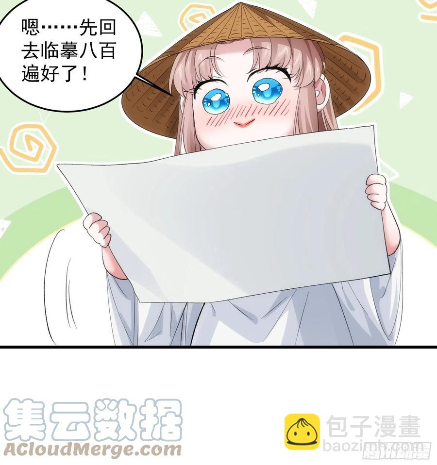 第52话 玄级宝物-第54话