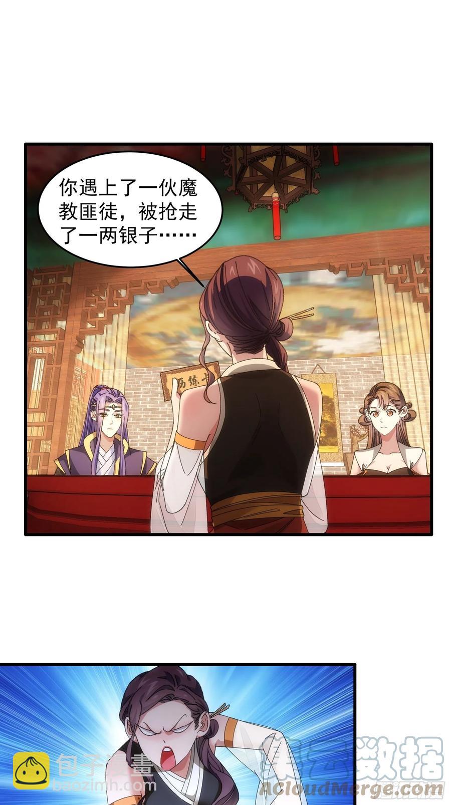 第52话 玄级宝物-第54话