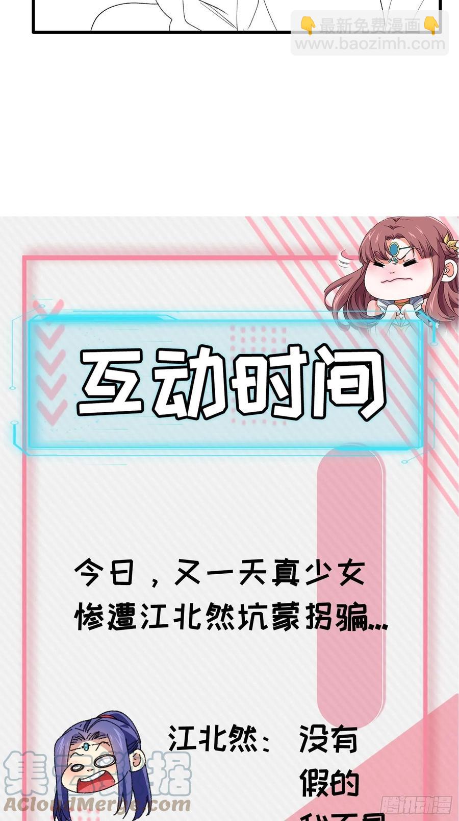 第52话 玄级宝物-第54话