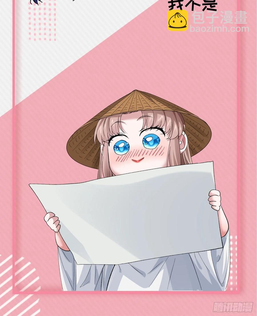 第52话 玄级宝物-第54话