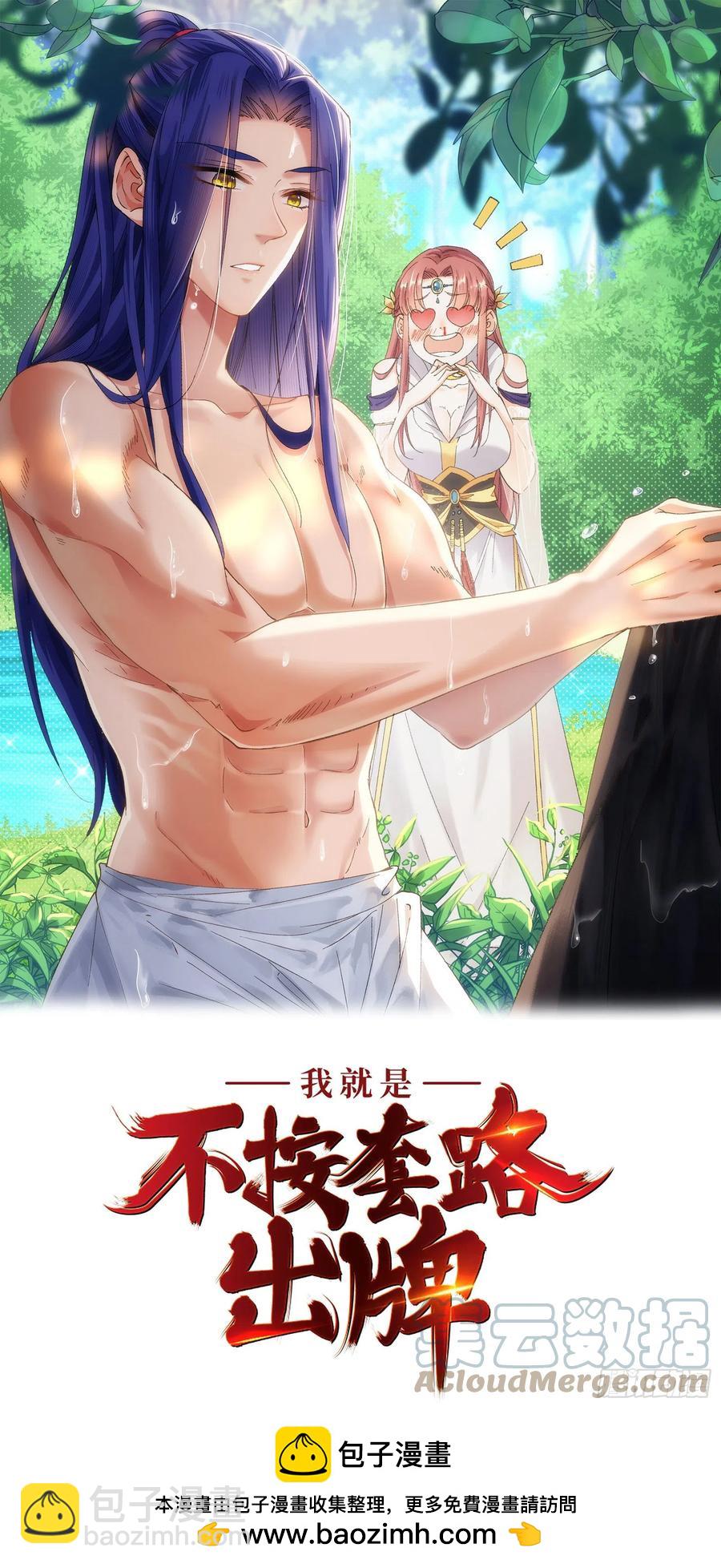 第54话 顾清欢-第56话