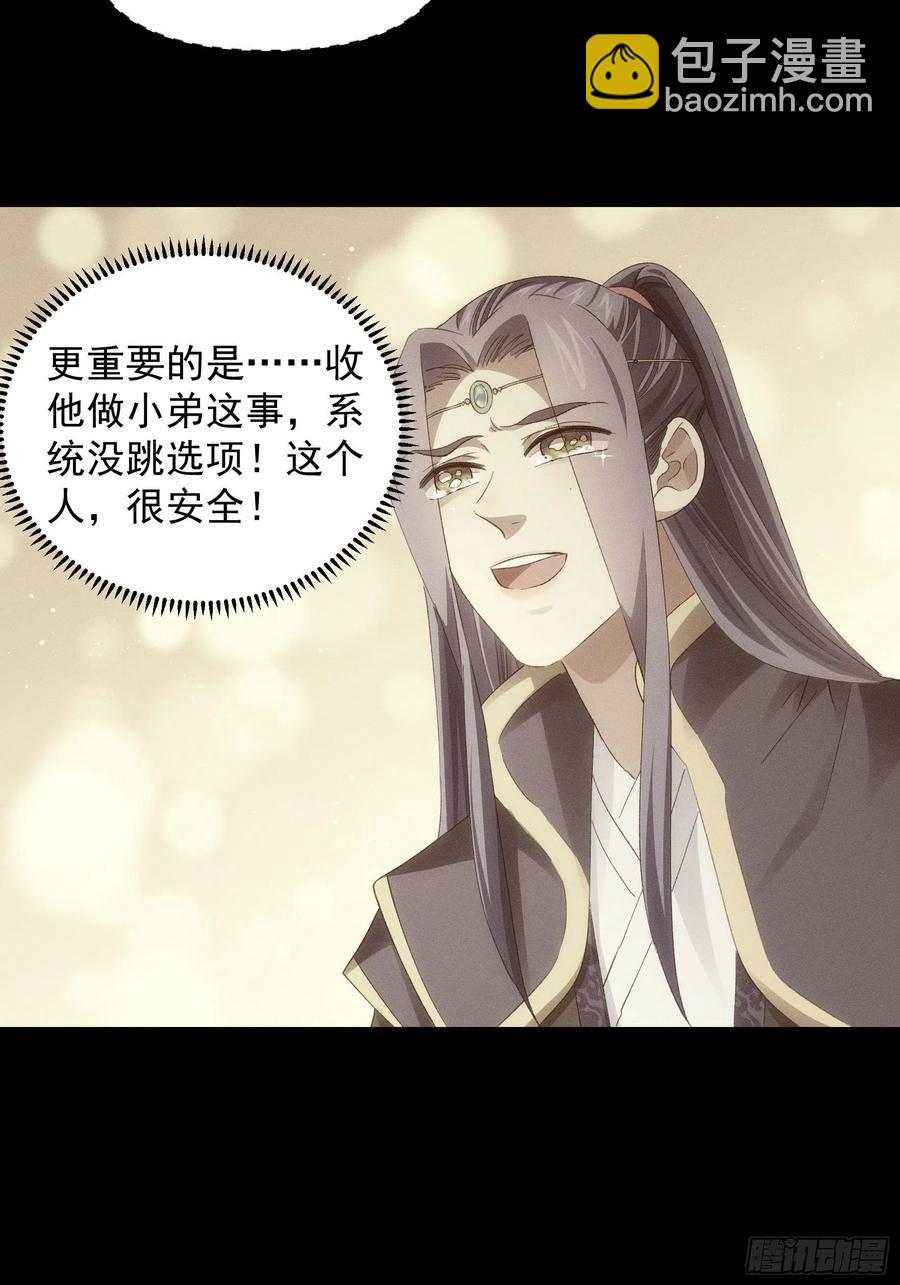第54话 顾清欢-第56话