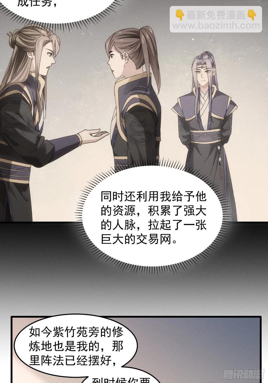 第54话 顾清欢-第56话