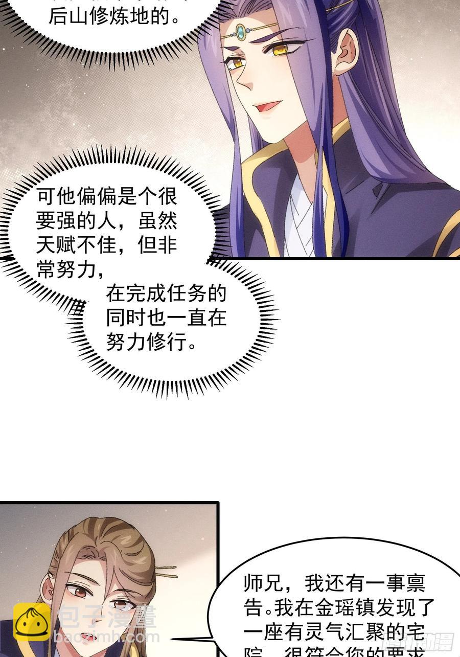 第54话 顾清欢-第56话
