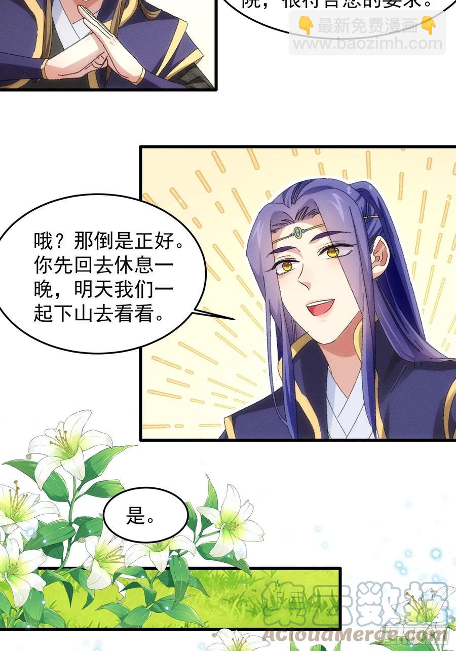 第54话 顾清欢-第56话