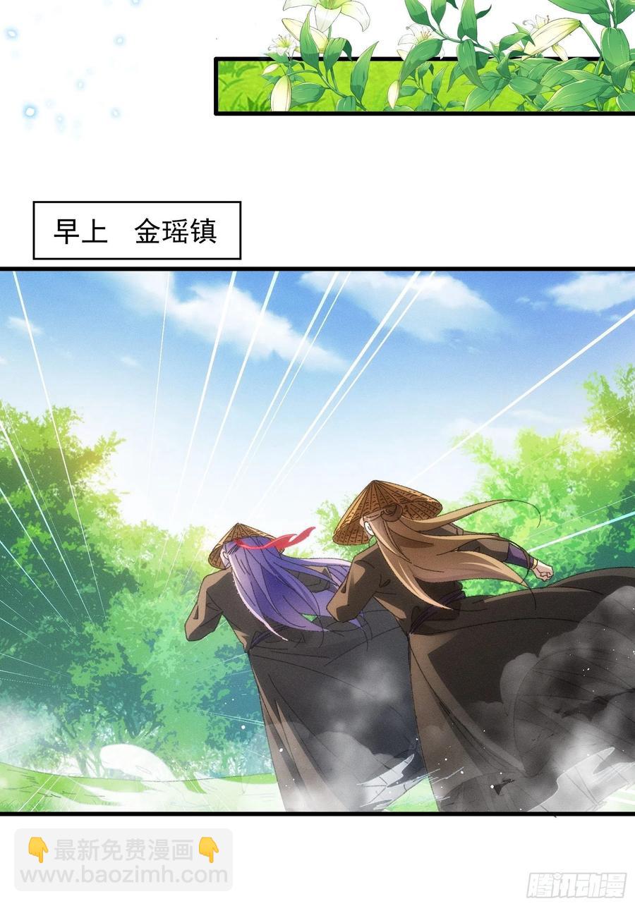 第54话 顾清欢-第56话