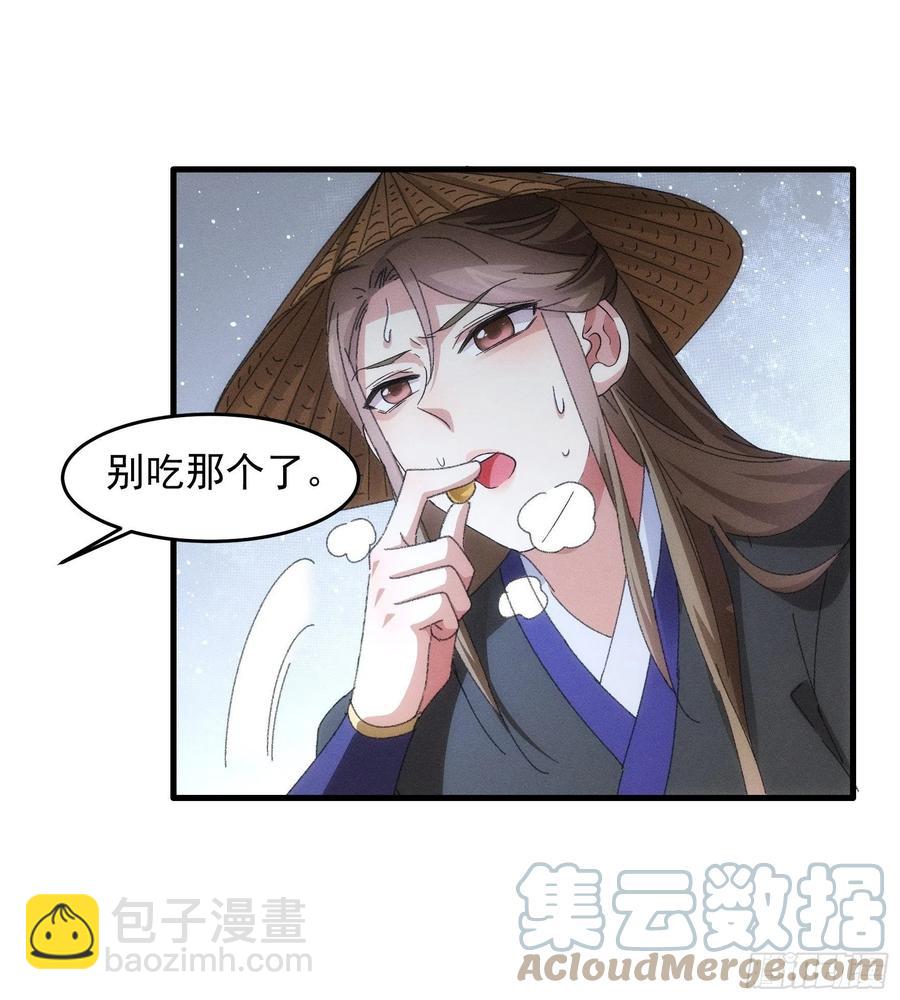 第54话 顾清欢-第56话