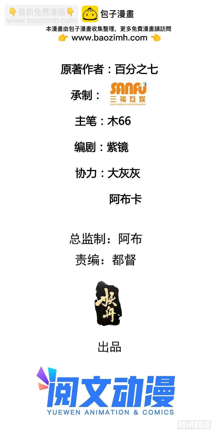 第54话 顾清欢-第56话