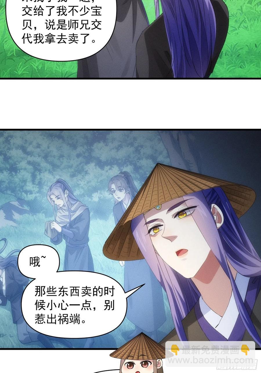 第54话 顾清欢-第56话