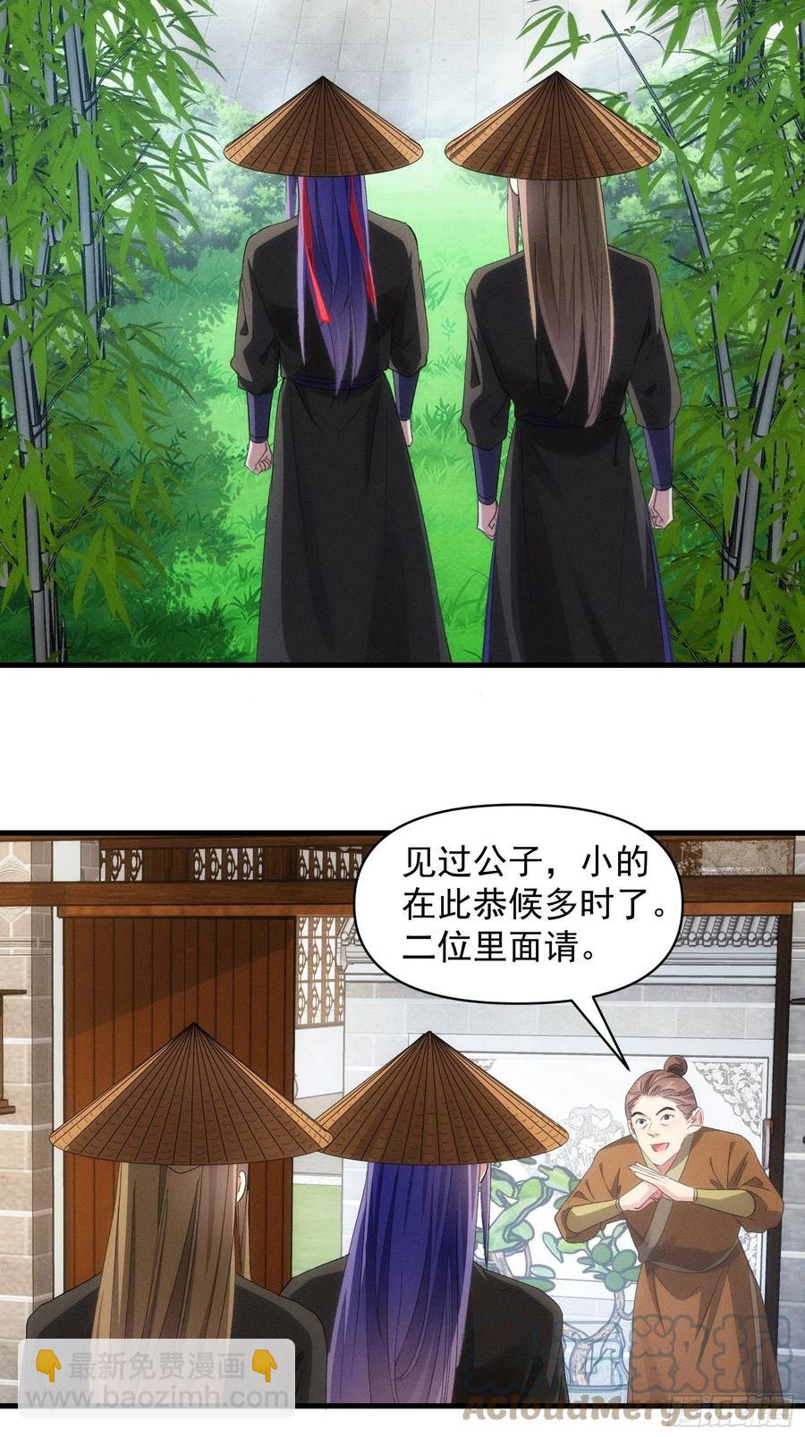第54话 顾清欢-第56话