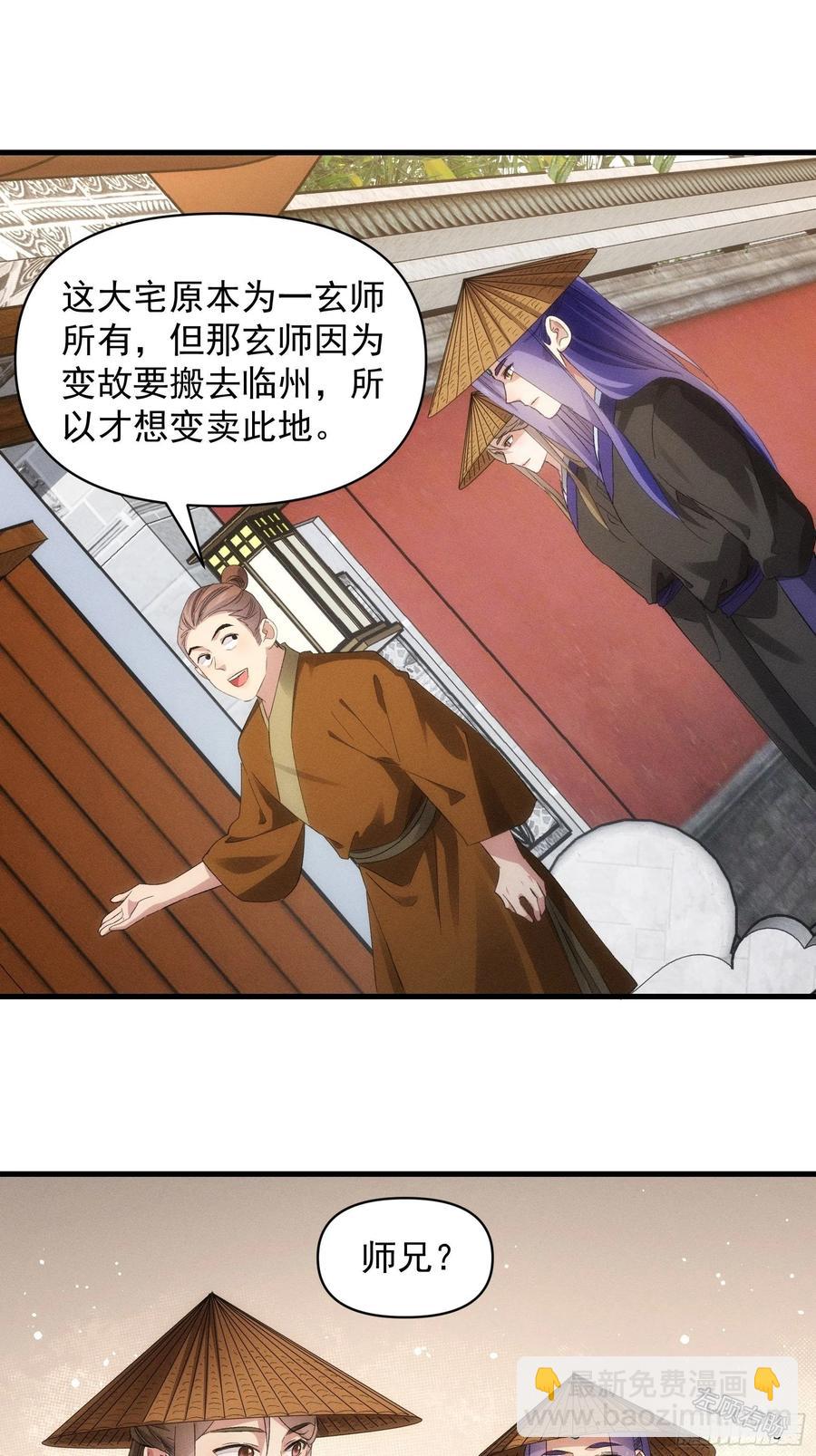 第54话 顾清欢-第56话