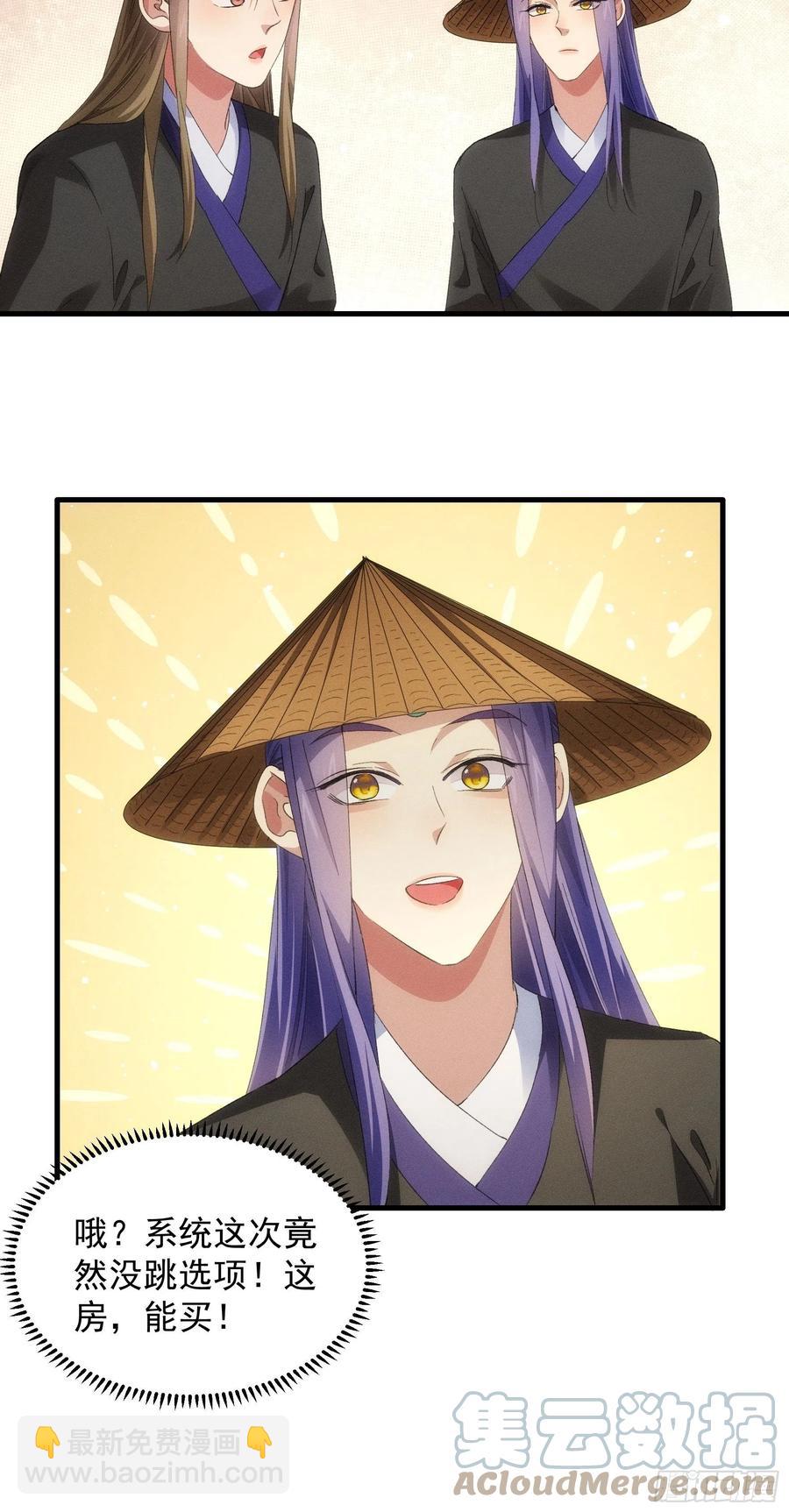 第54话 顾清欢-第56话