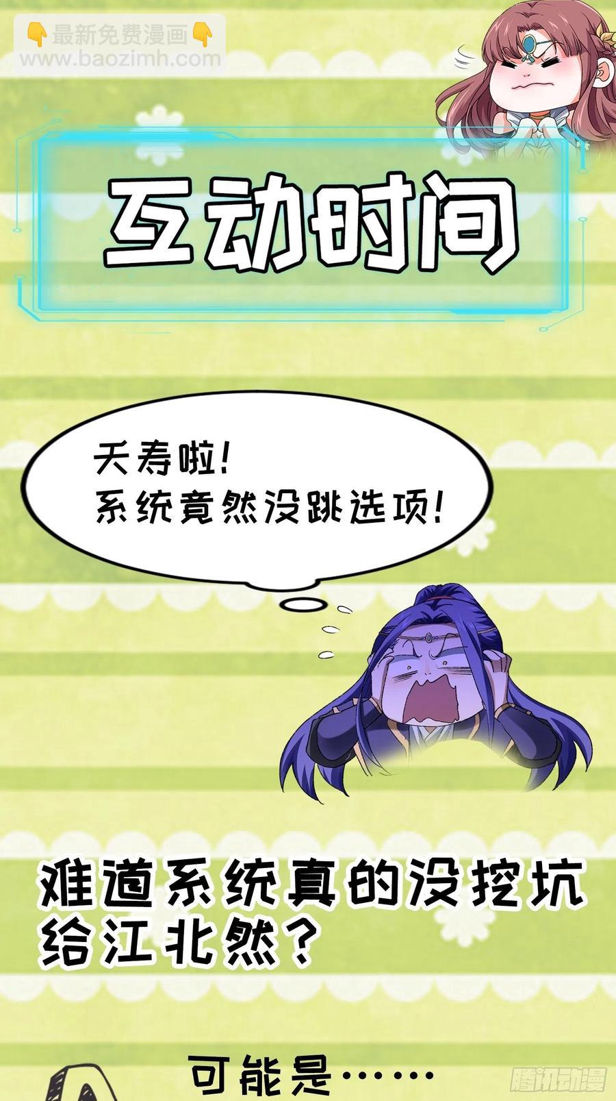 第54话 顾清欢-第56话