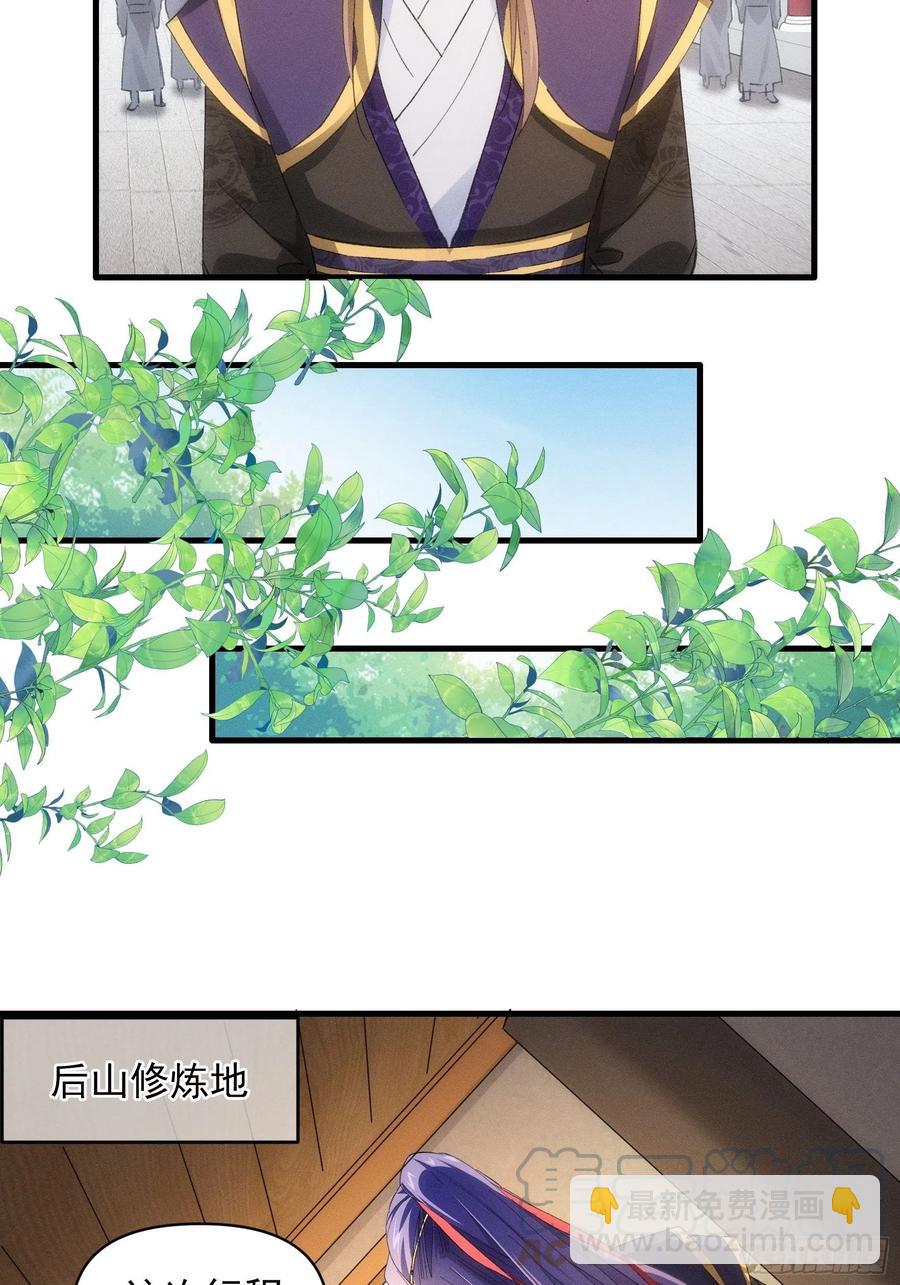 第54话 顾清欢-第56话