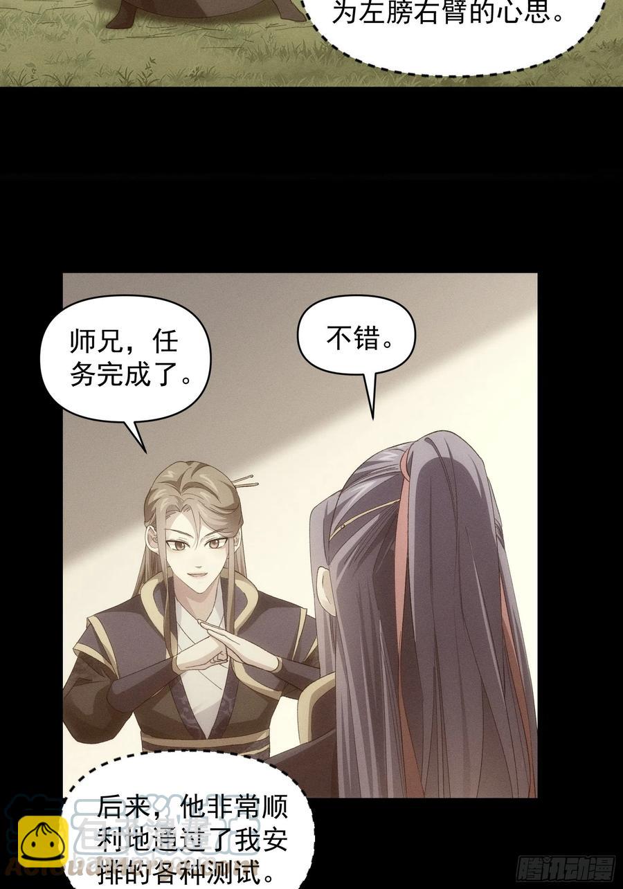 第54话 顾清欢-第56话
