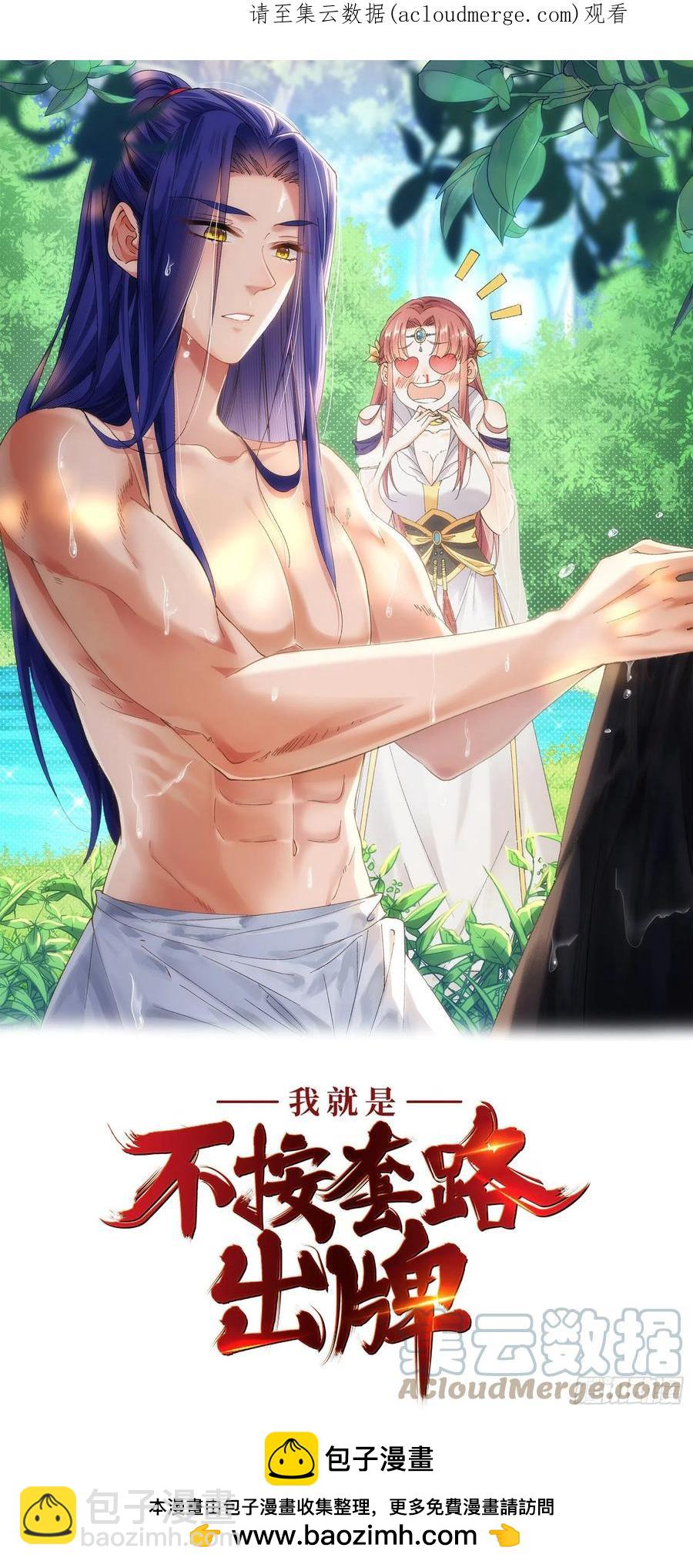 第57话 不要立flag-第58话