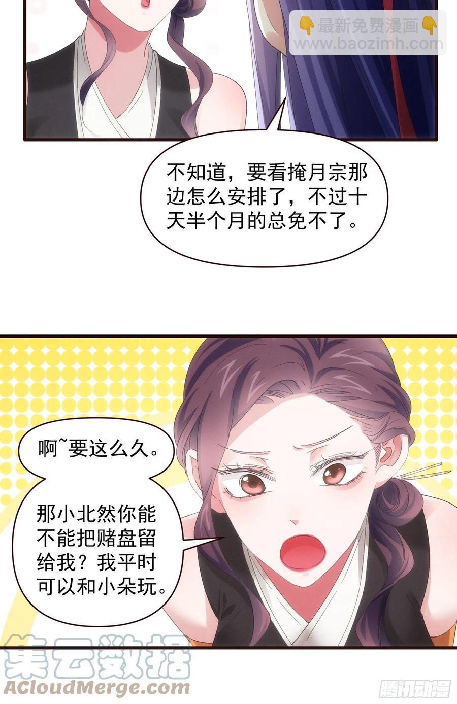 第57话 不要立flag-第58话