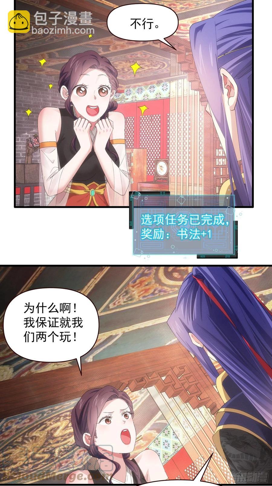 第57话 不要立flag-第58话
