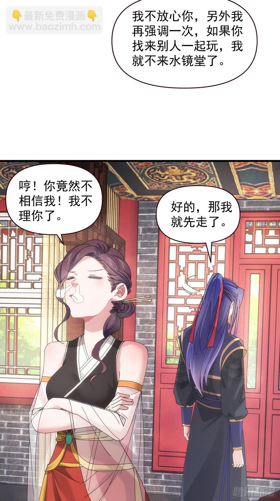 第57话 不要立flag-第58话