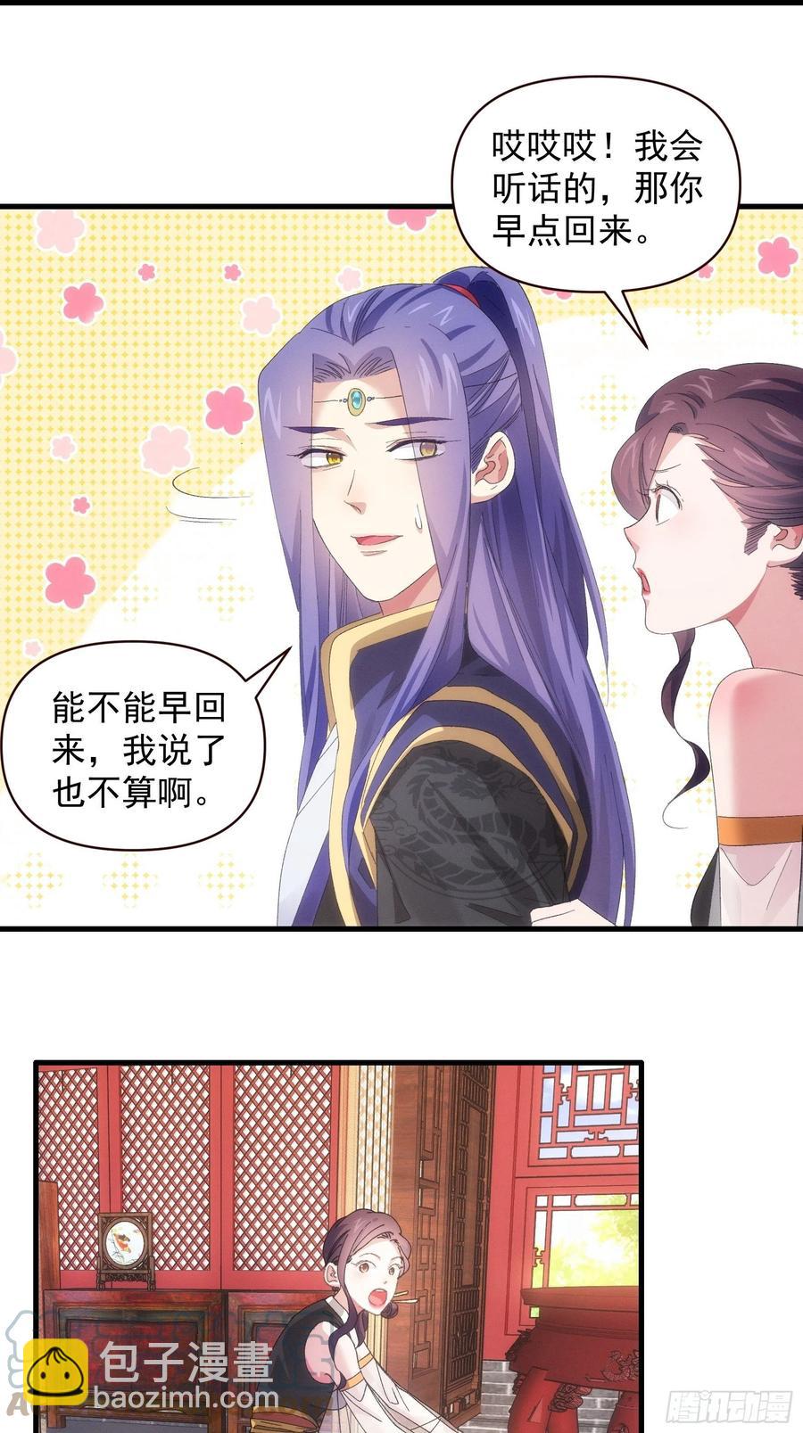 第57话 不要立flag-第58话