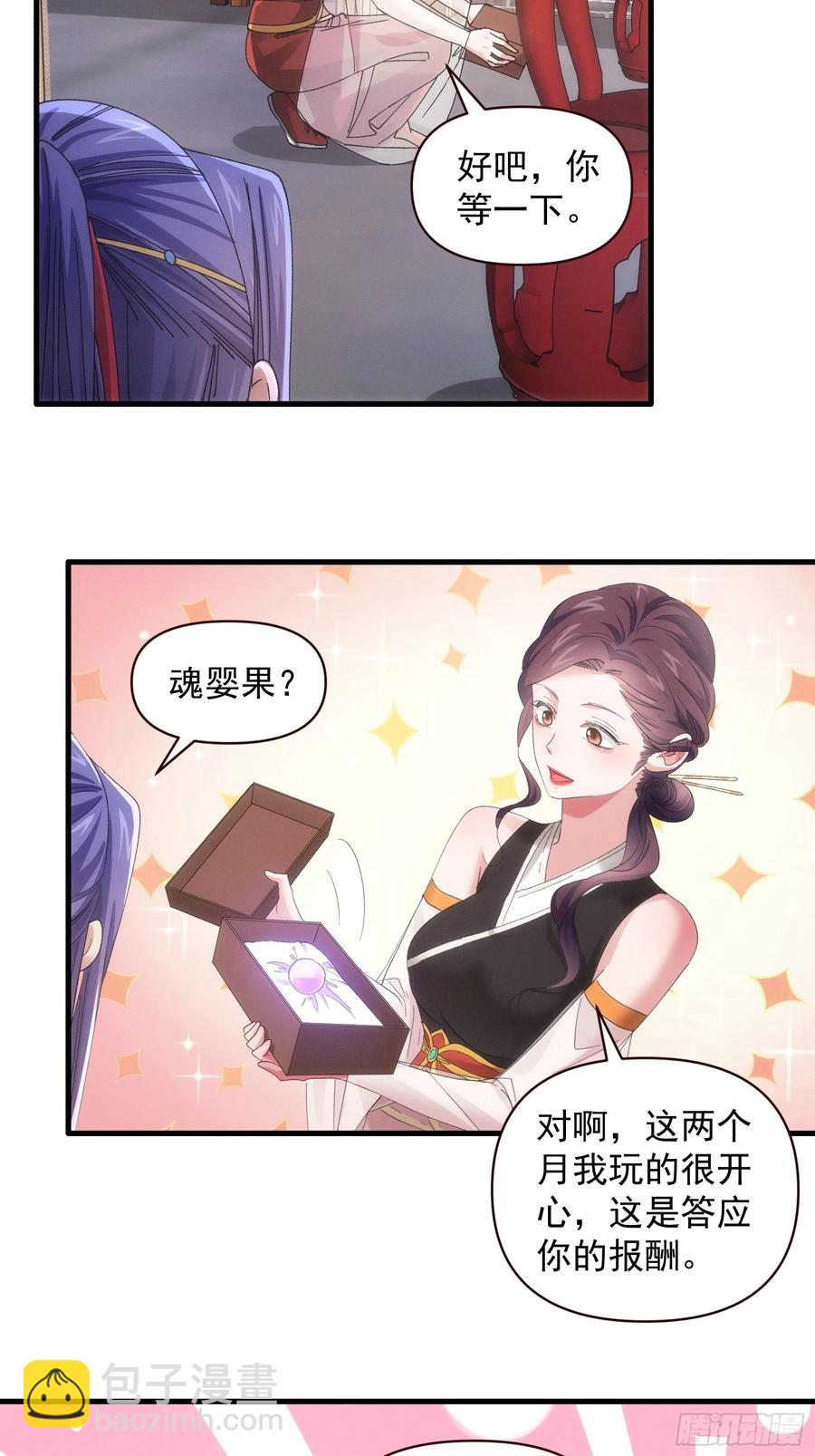 第57话 不要立flag-第58话