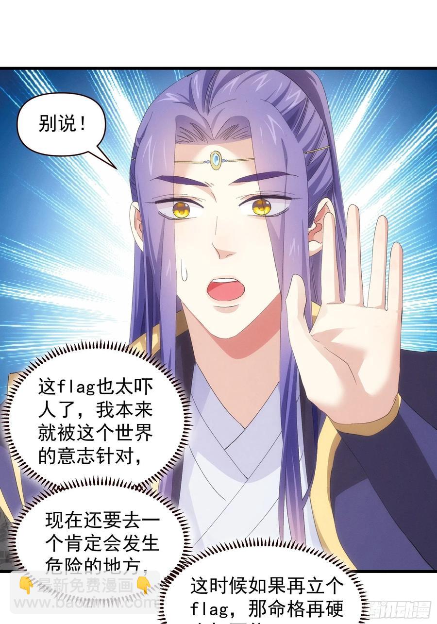 第57话 不要立flag-第58话