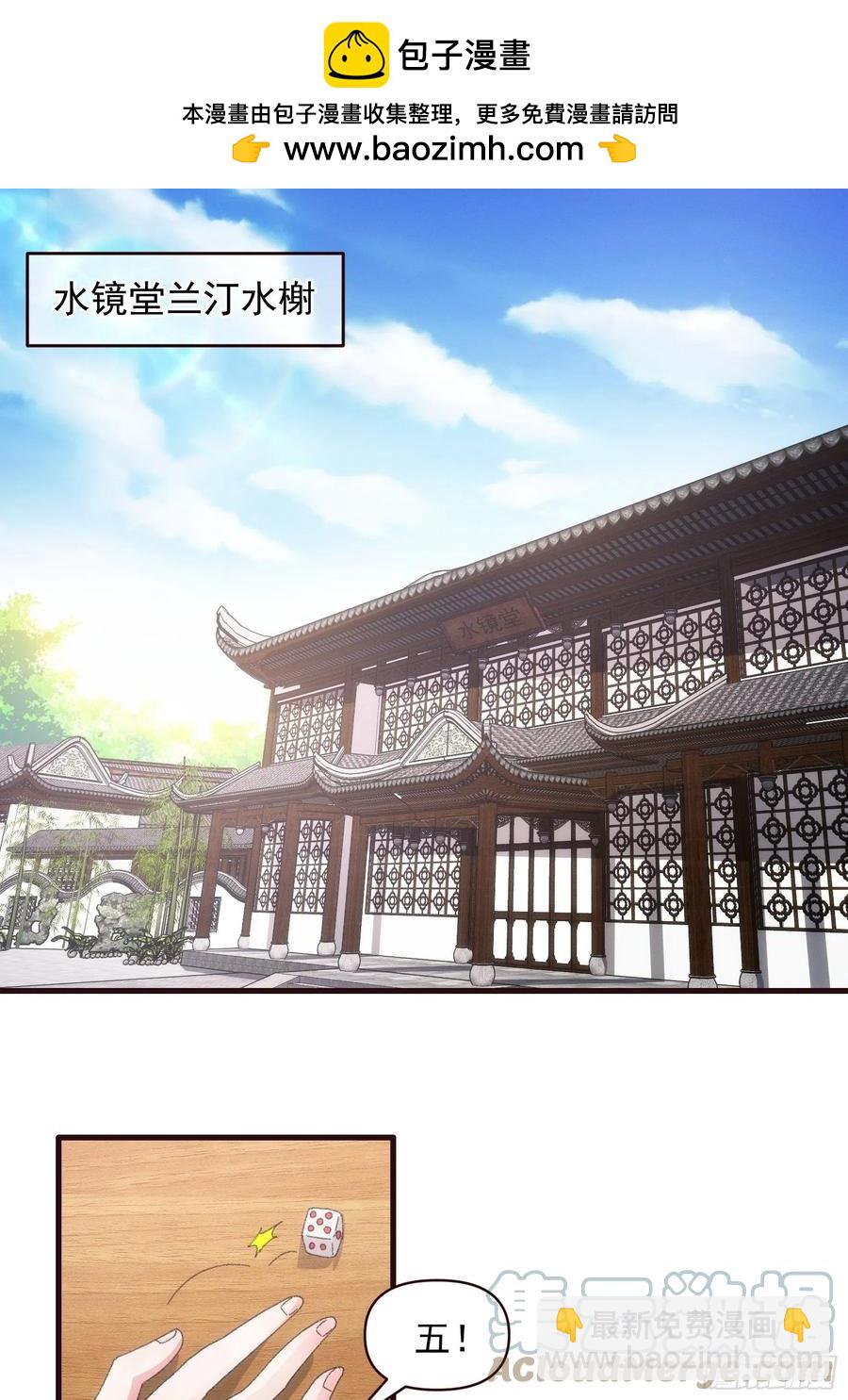第57话 不要立flag-第58话