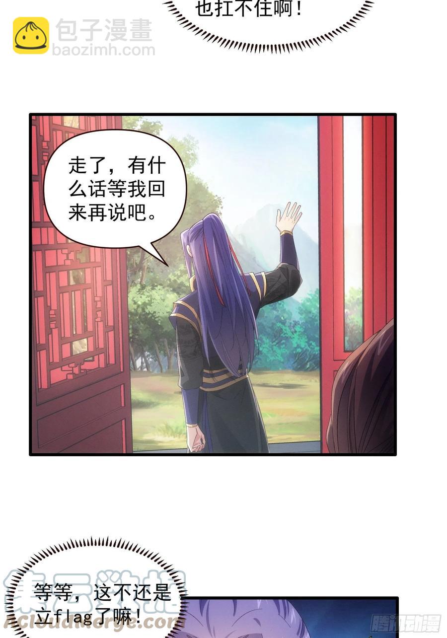 第57话 不要立flag-第58话