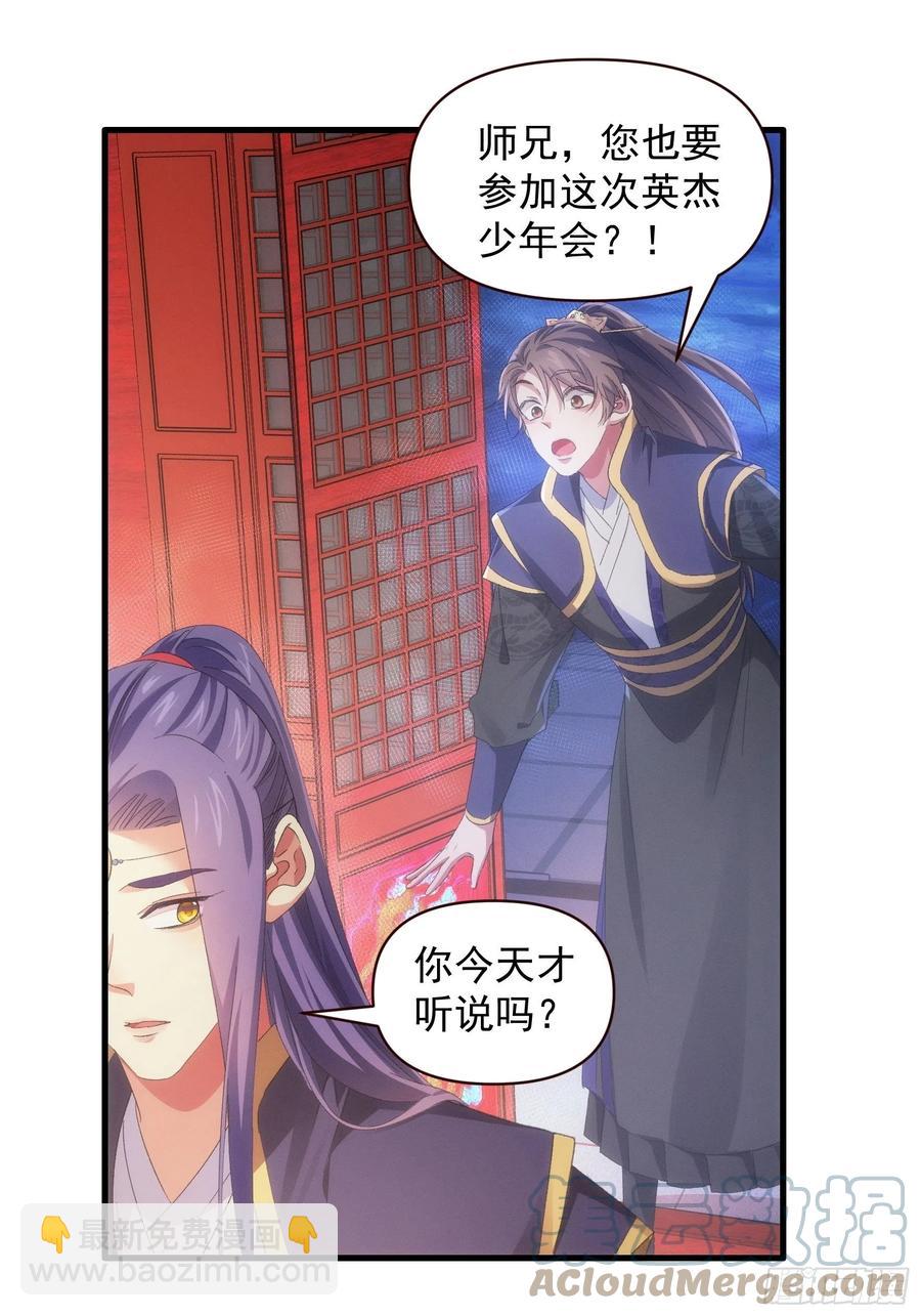 第57话 不要立flag-第58话