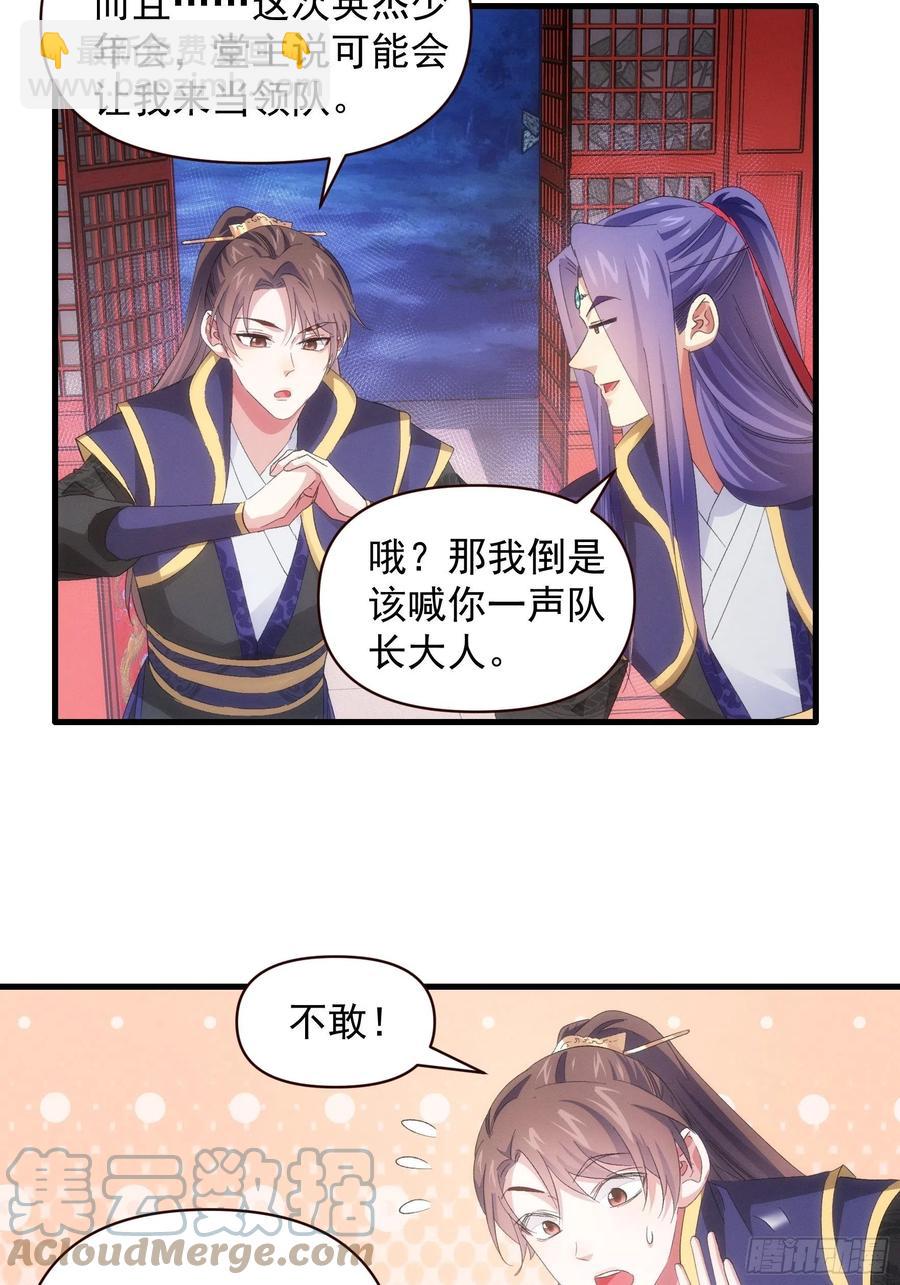 第57话 不要立flag-第58话