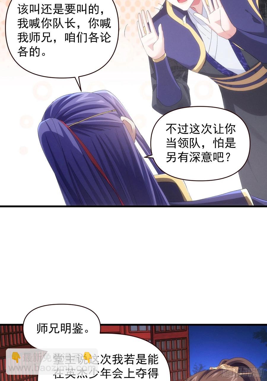 第57话 不要立flag-第58话