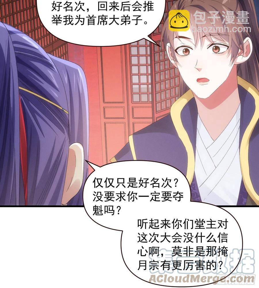 第57话 不要立flag-第58话