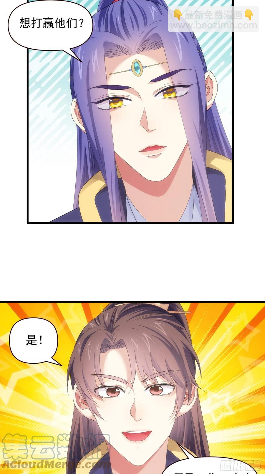 第57话 不要立flag-第58话