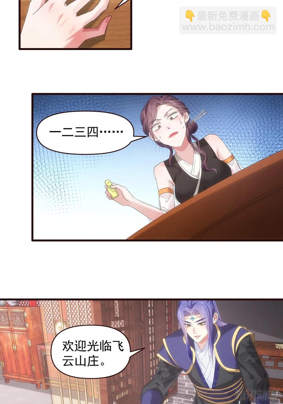 第57话 不要立flag-第58话