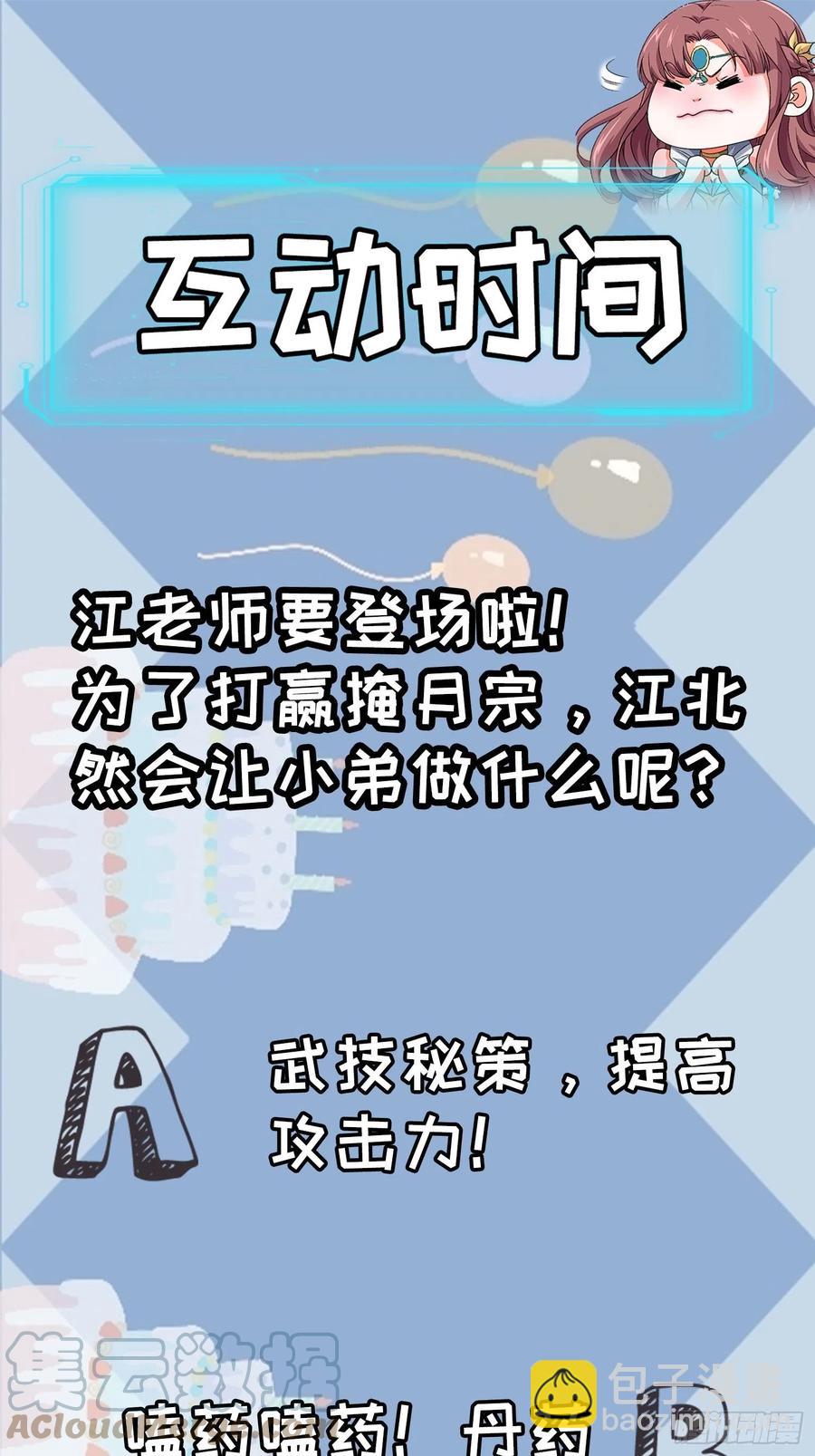 第57话 不要立flag-第58话