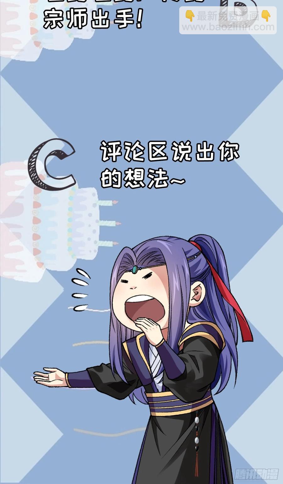 第57话 不要立flag-第58话
