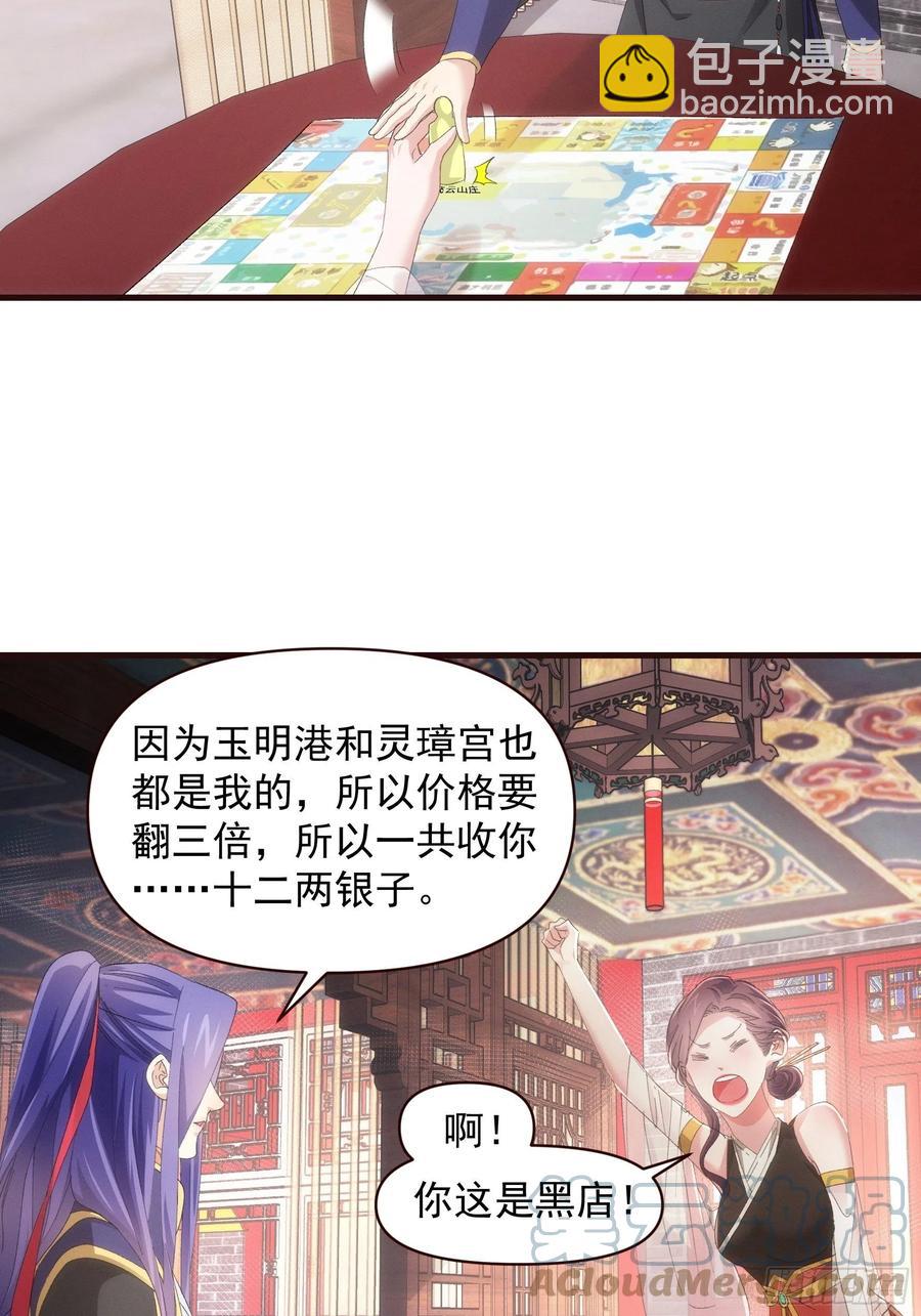 第57话 不要立flag-第58话