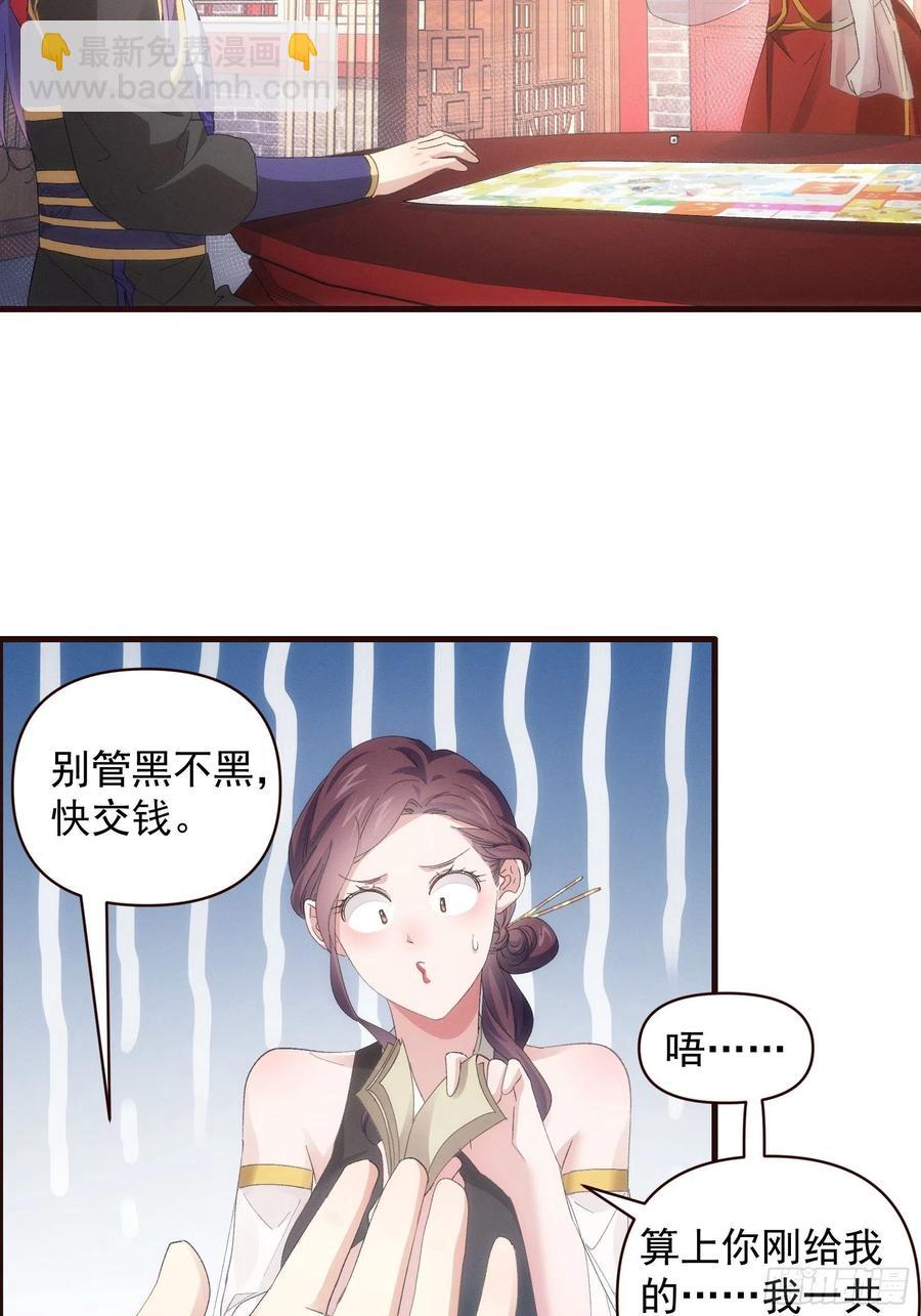 第57话 不要立flag-第58话