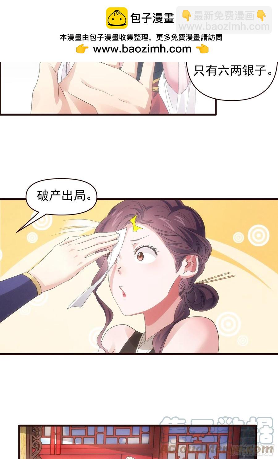 第57话 不要立flag-第58话