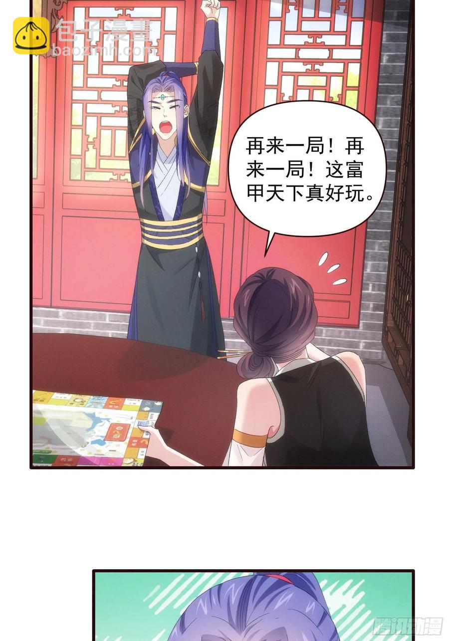 第57话 不要立flag-第58话