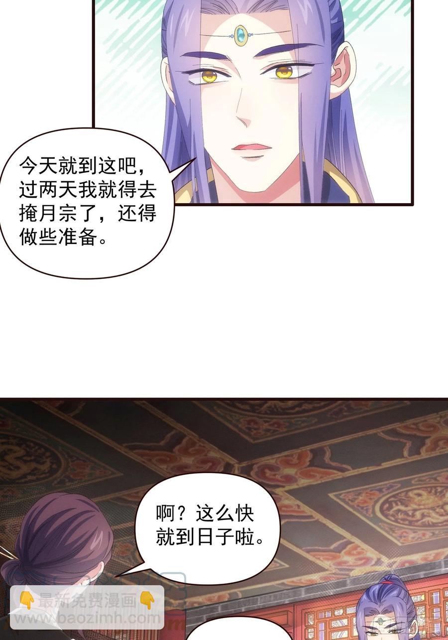 第57话 不要立flag-第58话