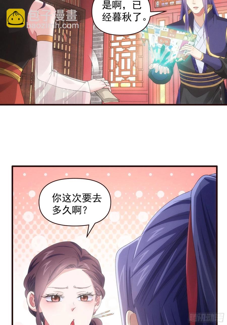 第57话 不要立flag-第58话