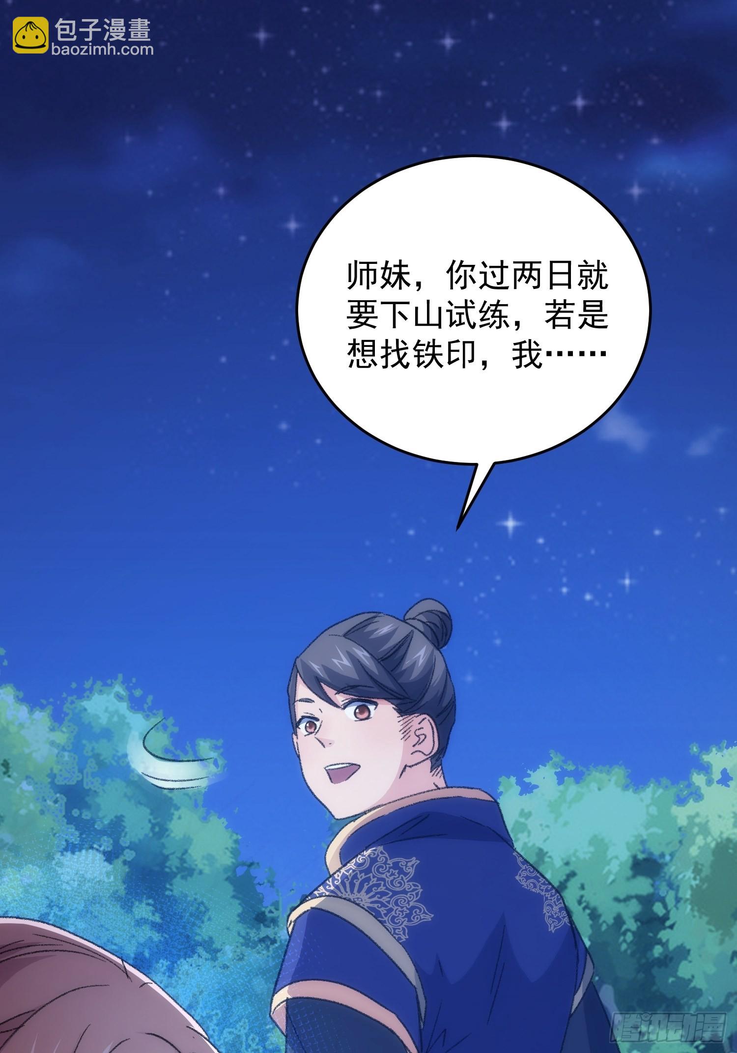 第5话 最强扮猪吃老虎(1/2)-第6话