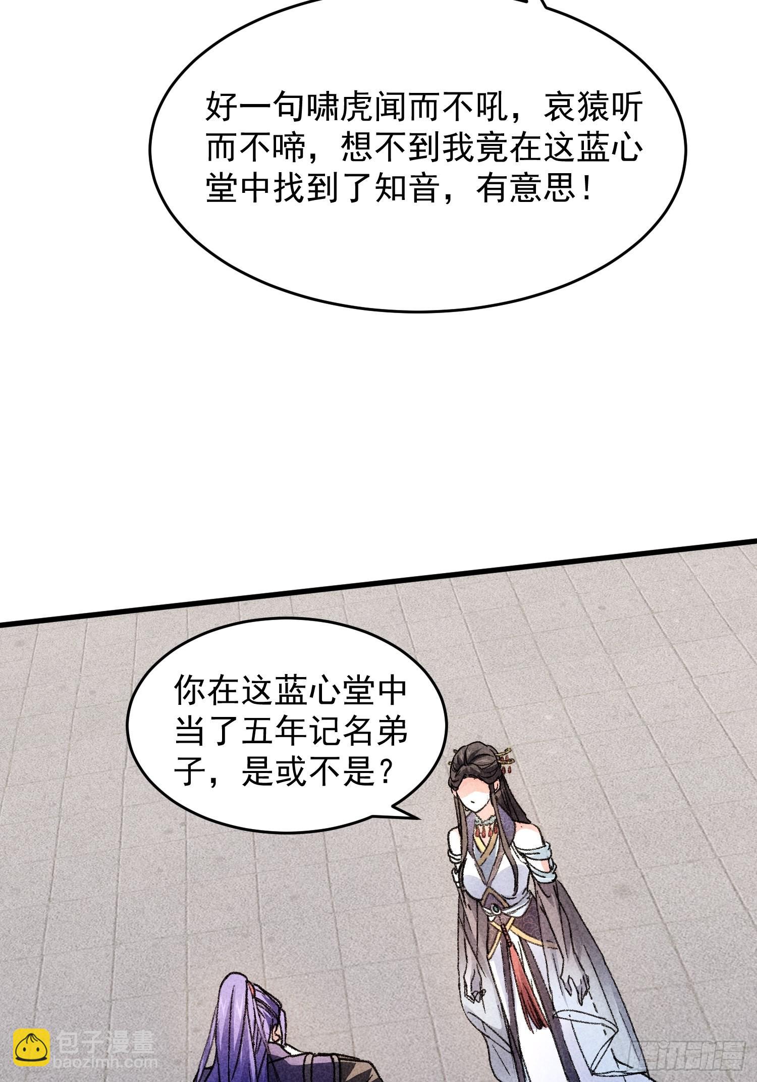 第5话 最强扮猪吃老虎(1/2)-第6话