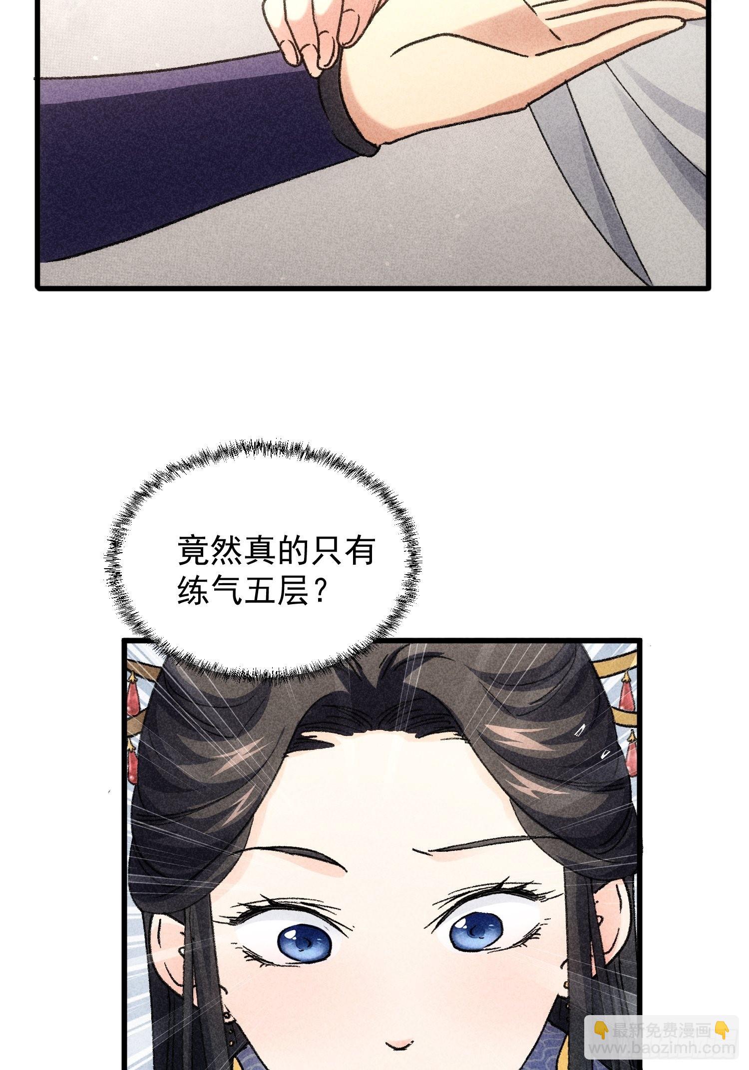 第5话 最强扮猪吃老虎(1/2)-第6话