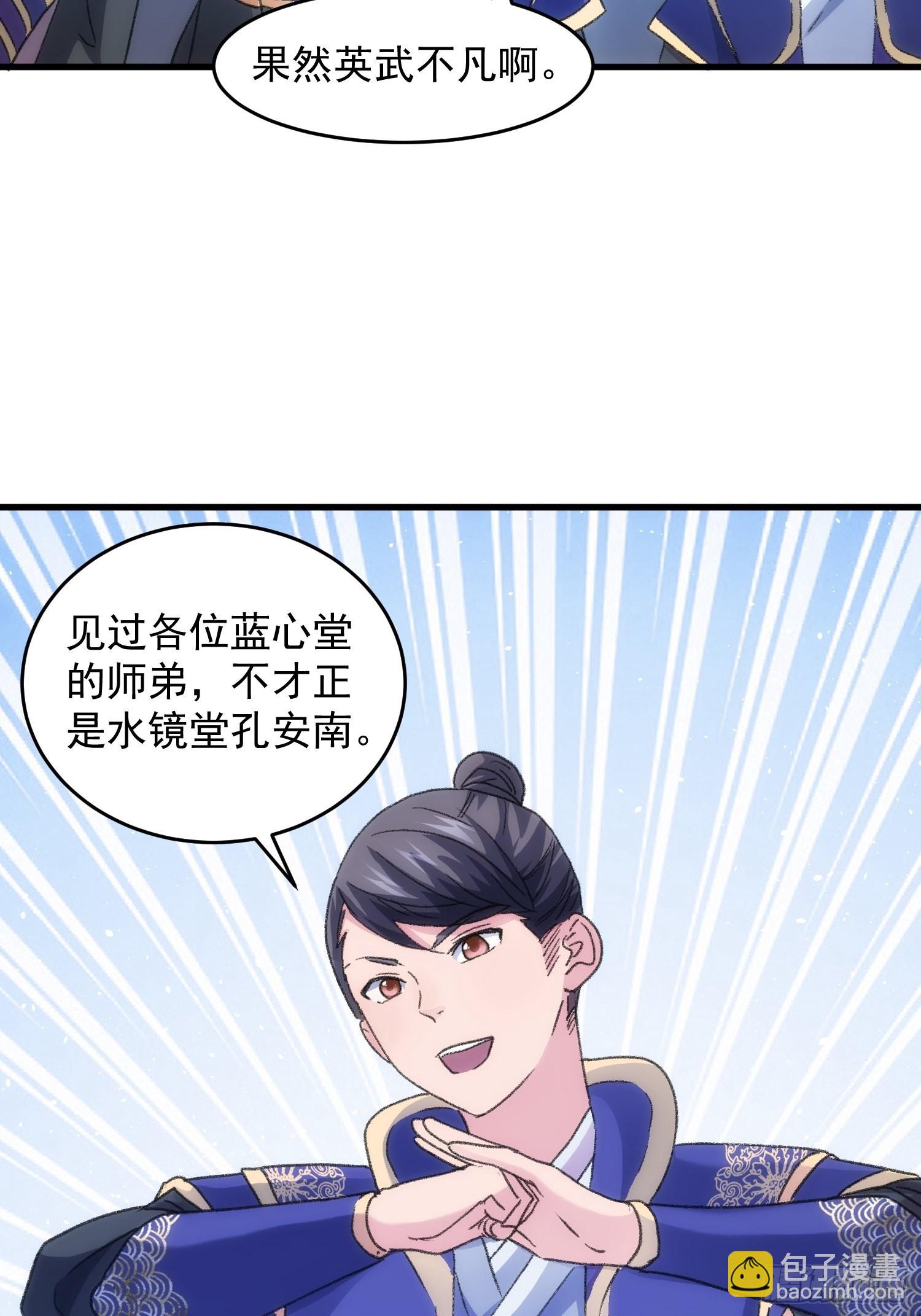 第5话 最强扮猪吃老虎(1/2)-第6话