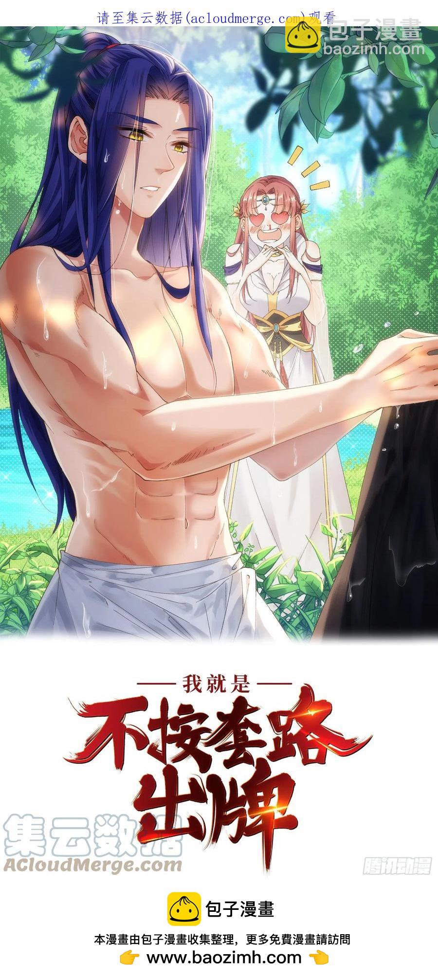 第59话：剑名万钧-第60话